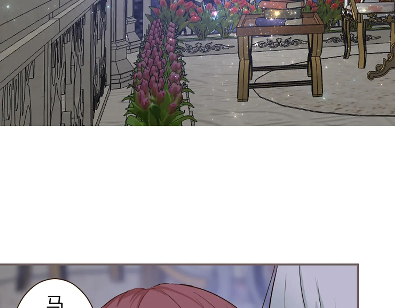 第73话 任命仪式 第21页