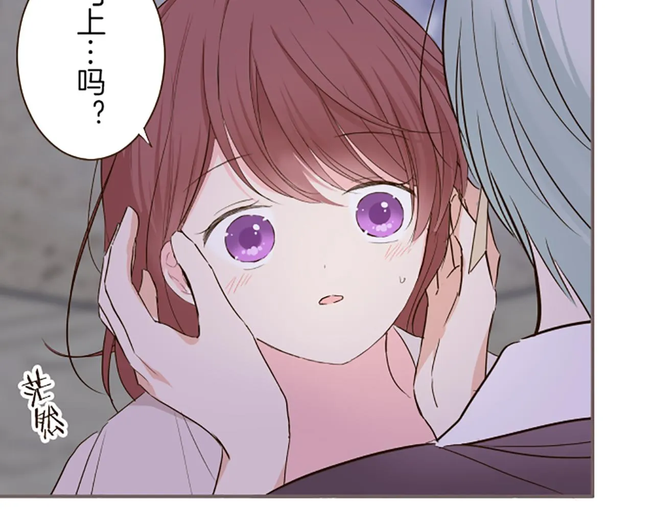 第73话 任命仪式 第22页
