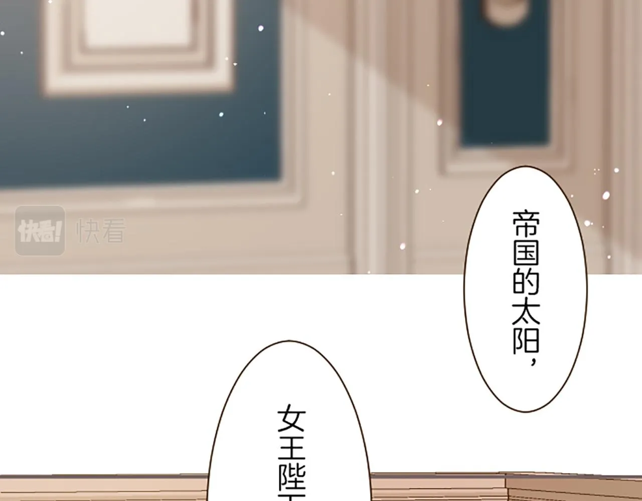 第73话 任命仪式 第40页