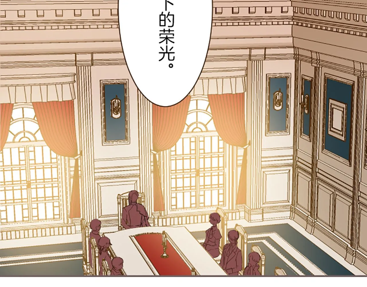 第73话 任命仪式 第41页