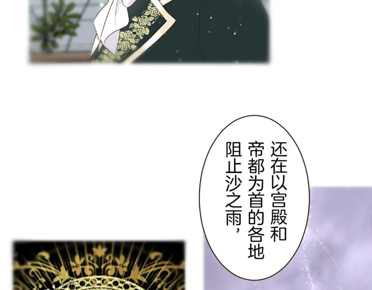 第73话 任命仪式 第46页