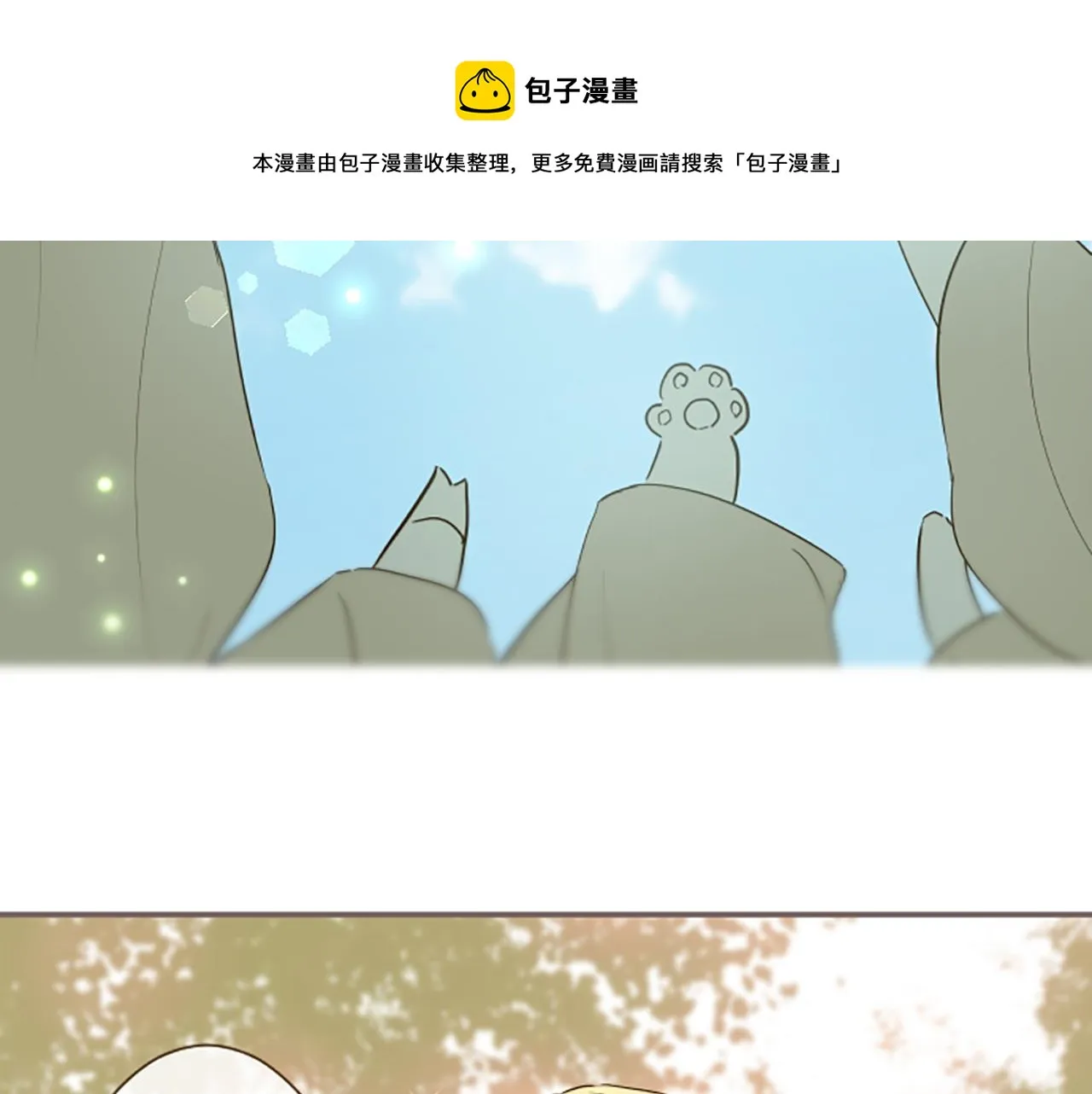 第73话 任命仪式 第50页