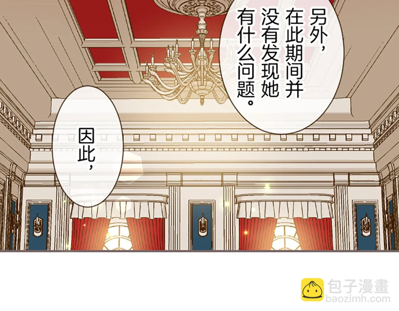 第73话 任命仪式 第53页
