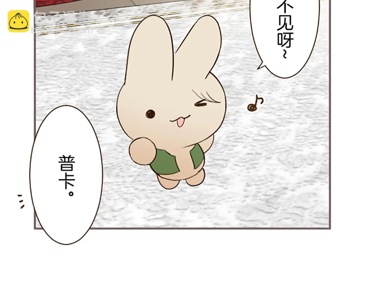 第73话 任命仪式 第61页