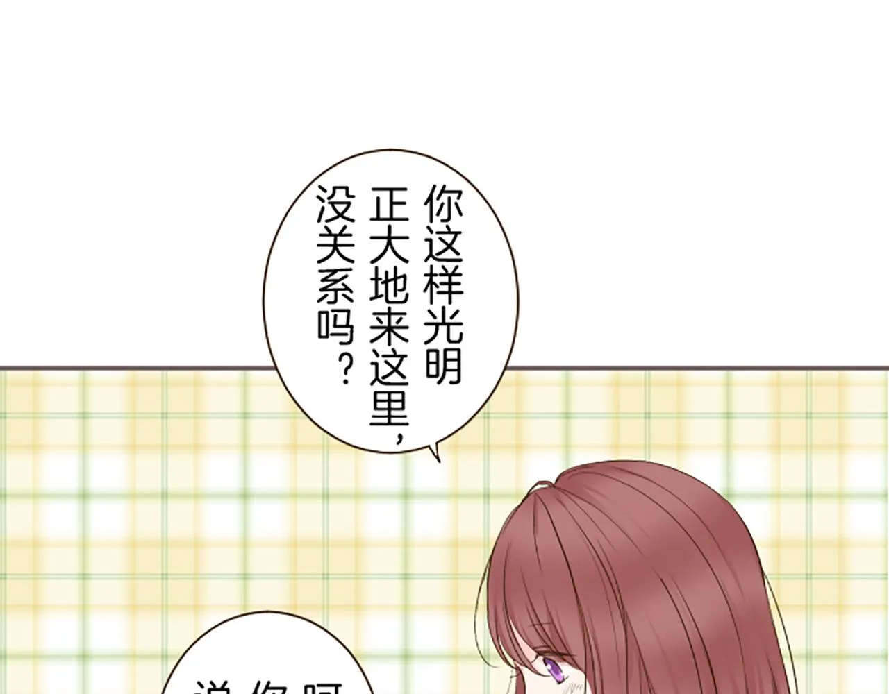 第73话 任命仪式 第62页