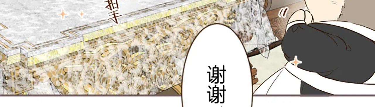 第73话 任命仪式 第68页