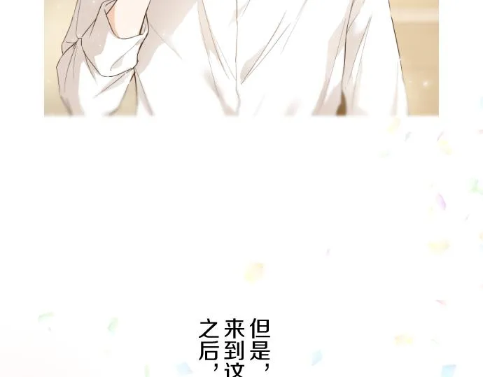 第73话 任命仪式 第85页