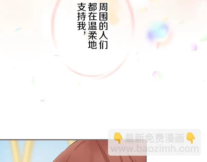 第73话 任命仪式 第87页