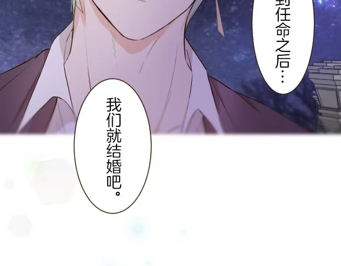 第73话 任命仪式 第90页