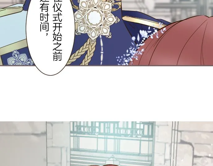 第73话 任命仪式 第117页