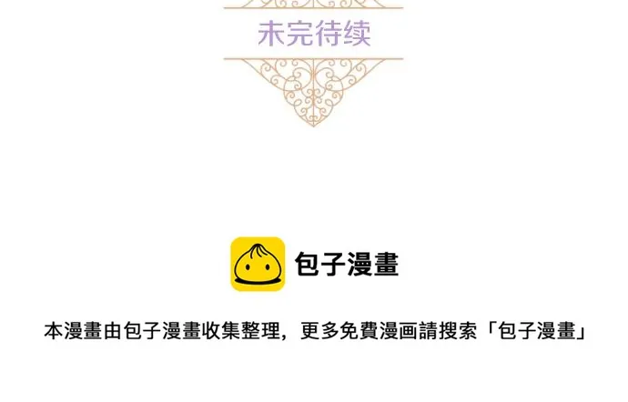 第73话 任命仪式 第120页