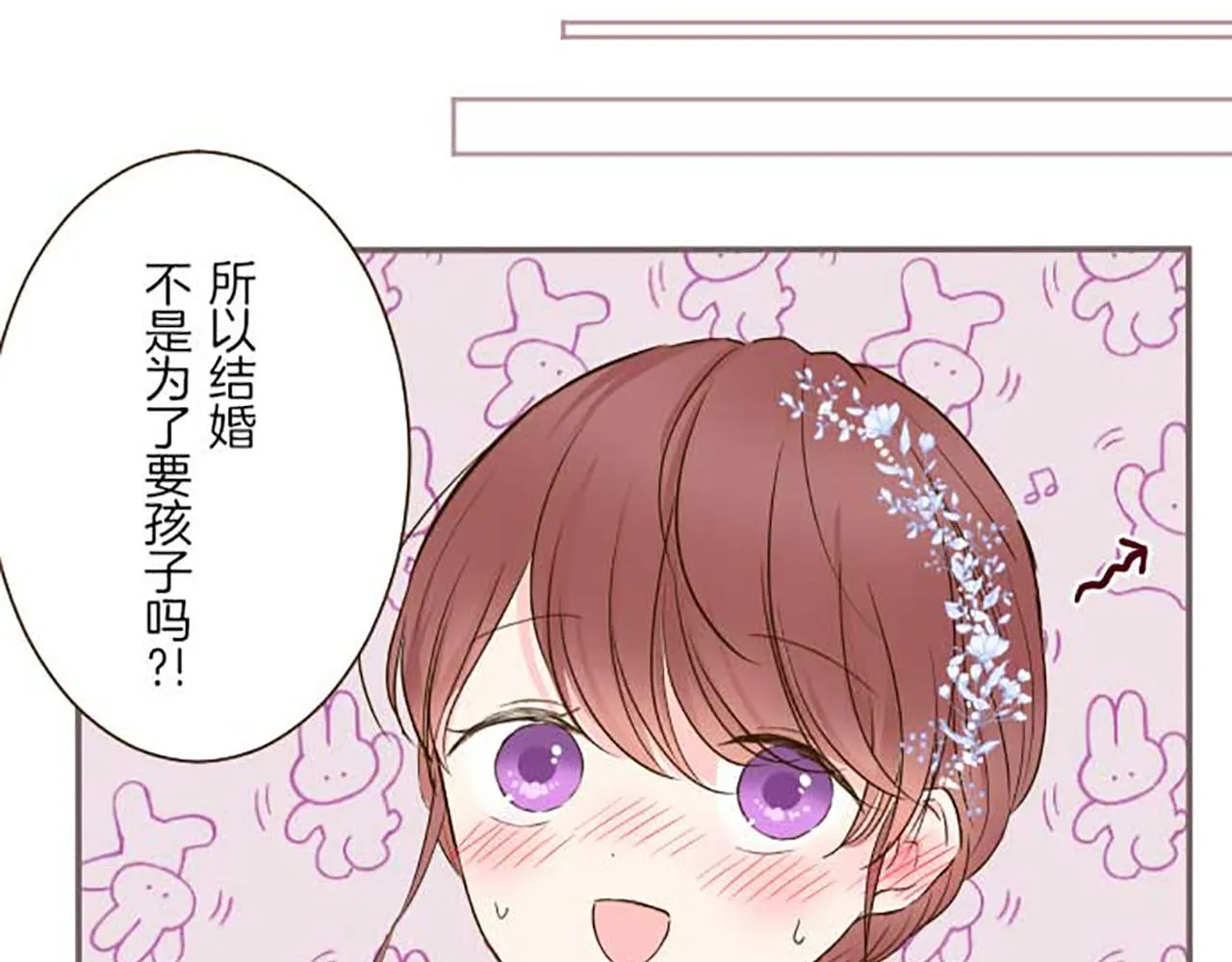 第74话 无可取代 第54页