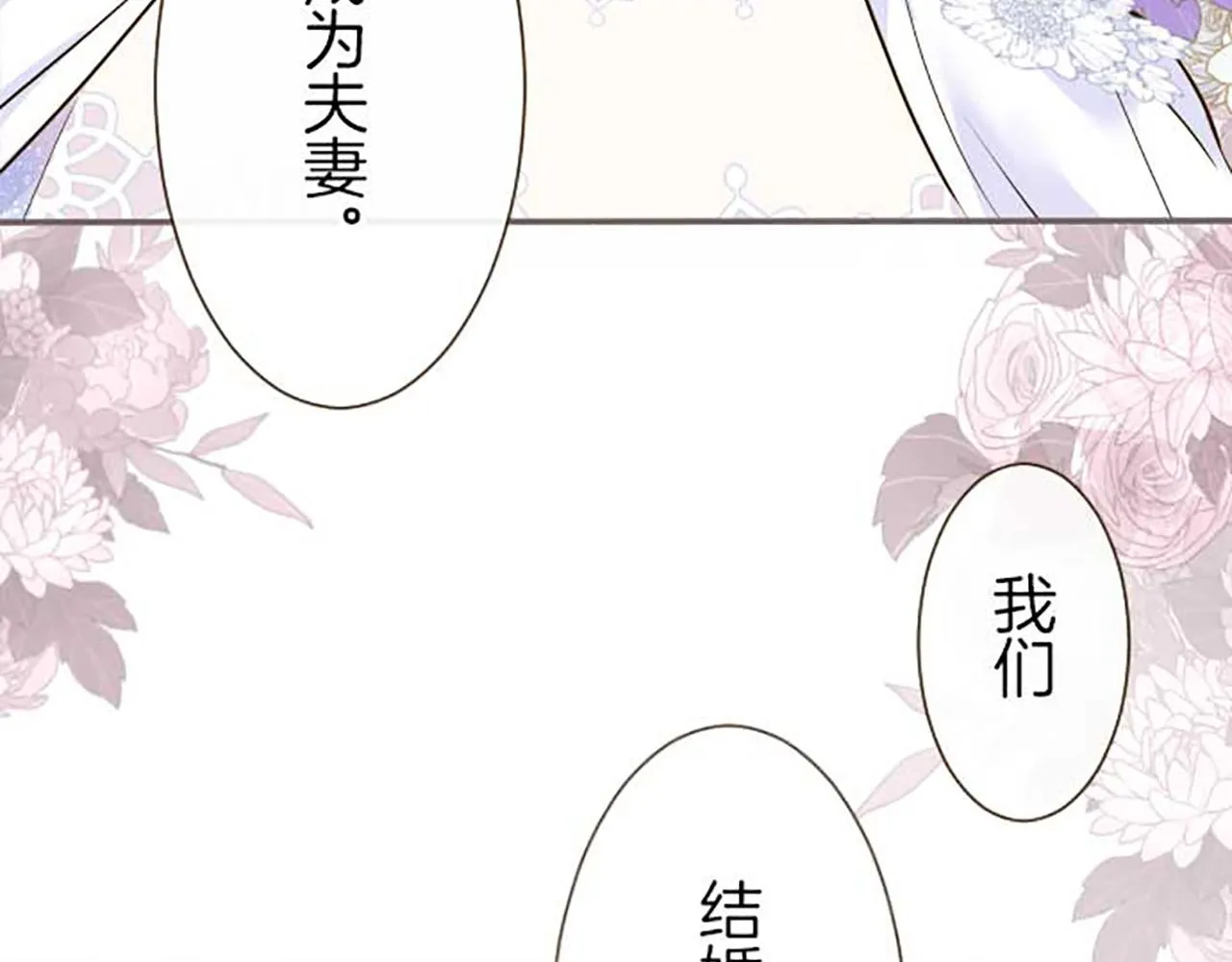 第74话 无可取代 第74页