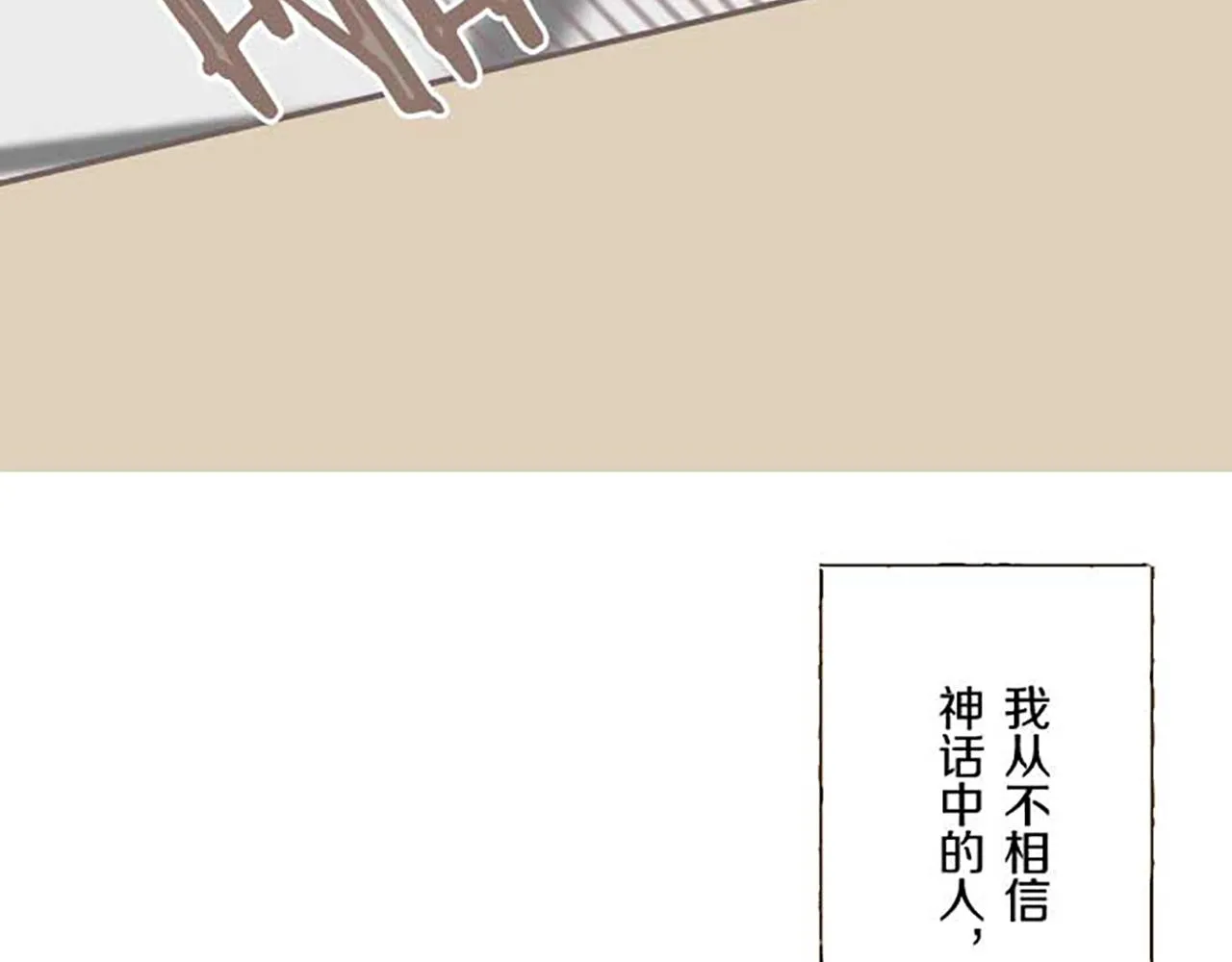 第76话 神的孩子 第27页