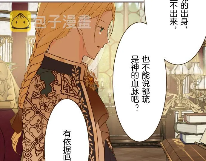 第76话 神的孩子 第32页