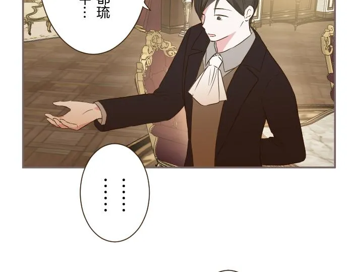 第76话 神的孩子 第34页