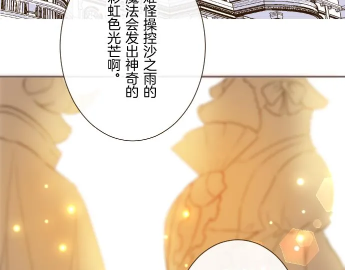 第76话 神的孩子 第40页