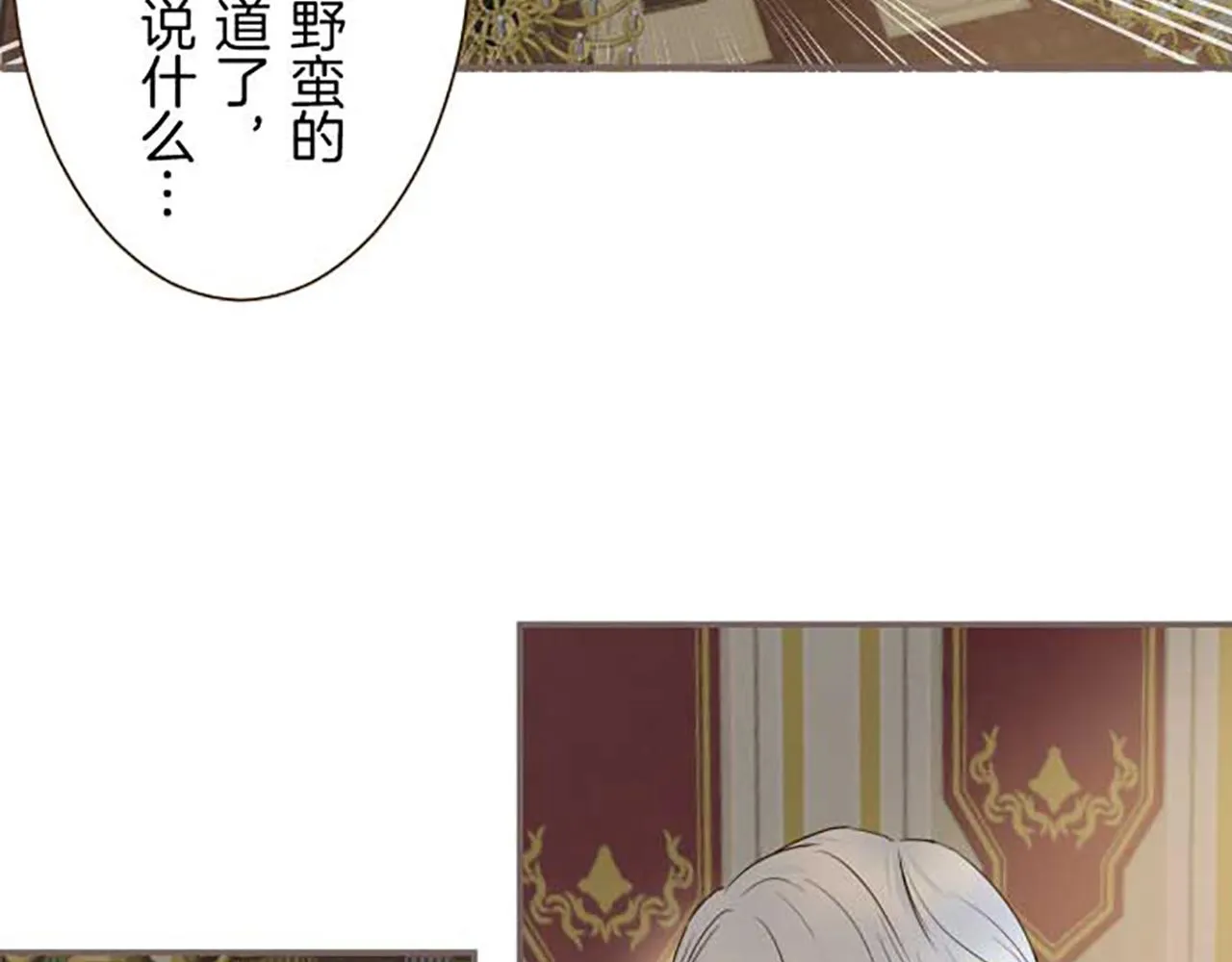 第76话 神的孩子 第49页