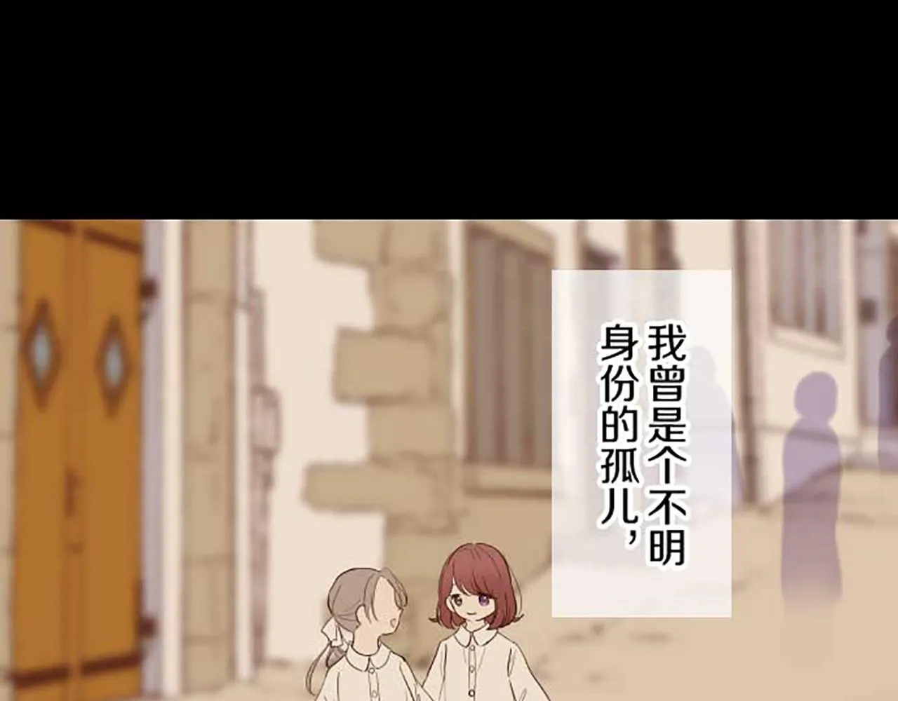 第76话 神的孩子 第76页
