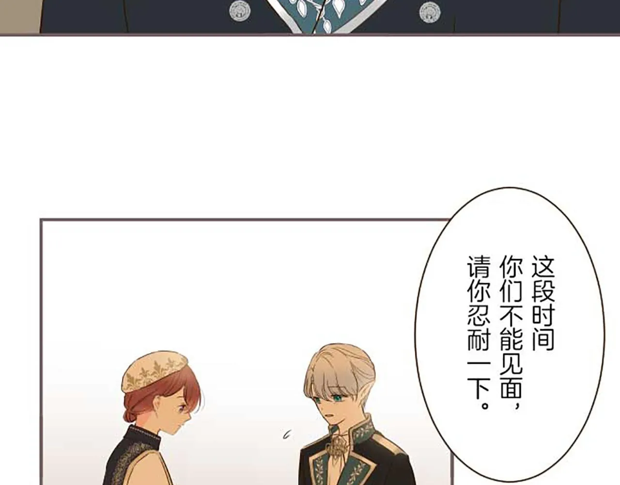第76话 神的孩子 第90页