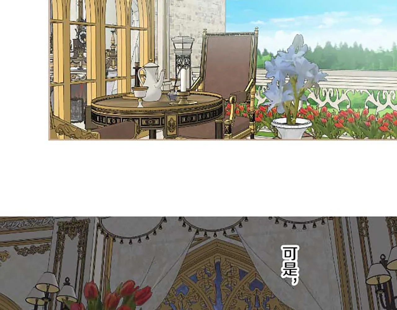 第76话 神的孩子 第92页