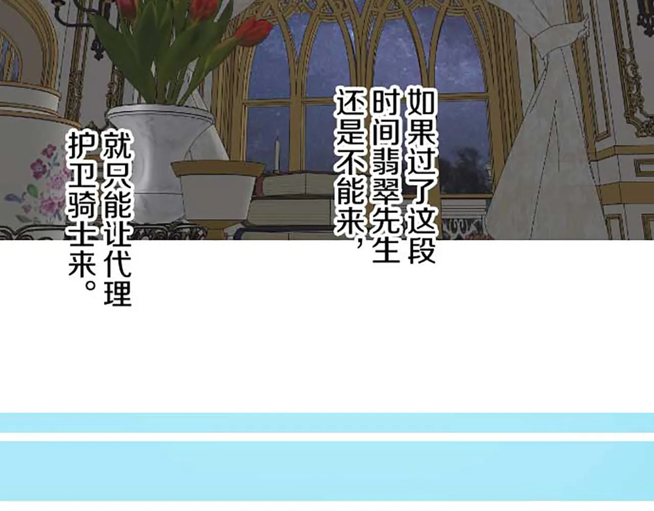 第76话 神的孩子 第93页