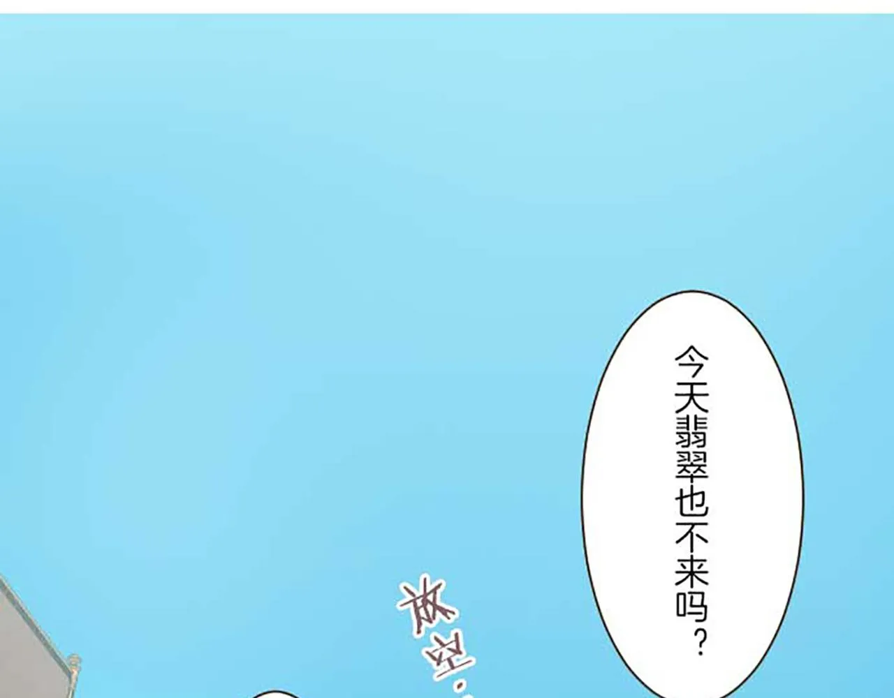 第76话 神的孩子 第94页