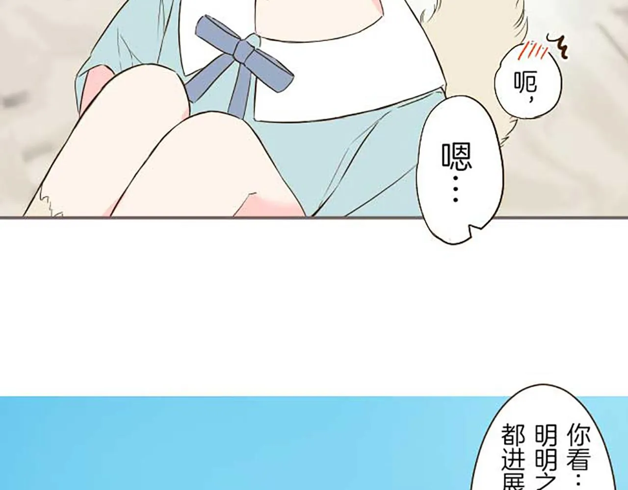 第76话 神的孩子 第98页
