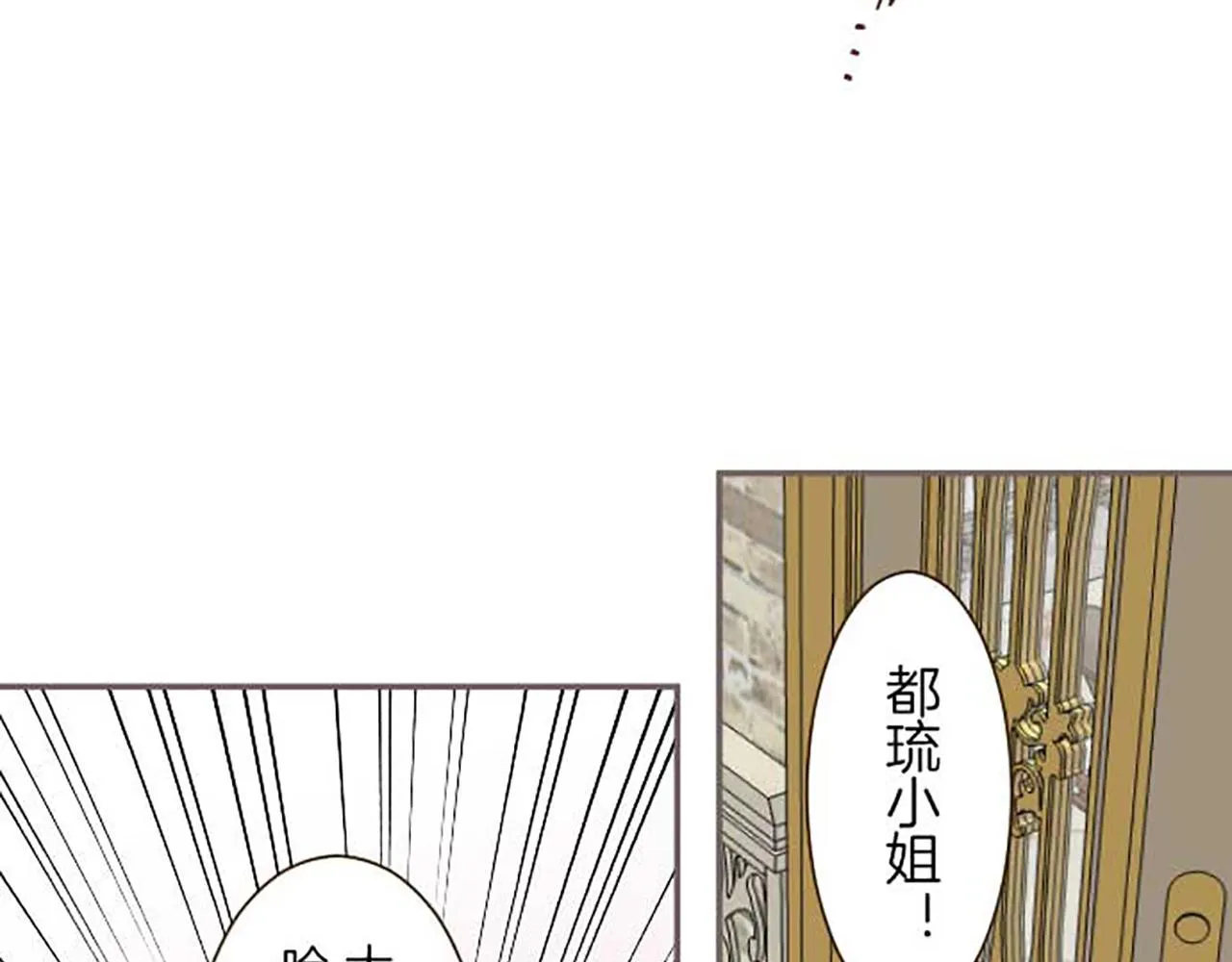 第76话 神的孩子 第105页