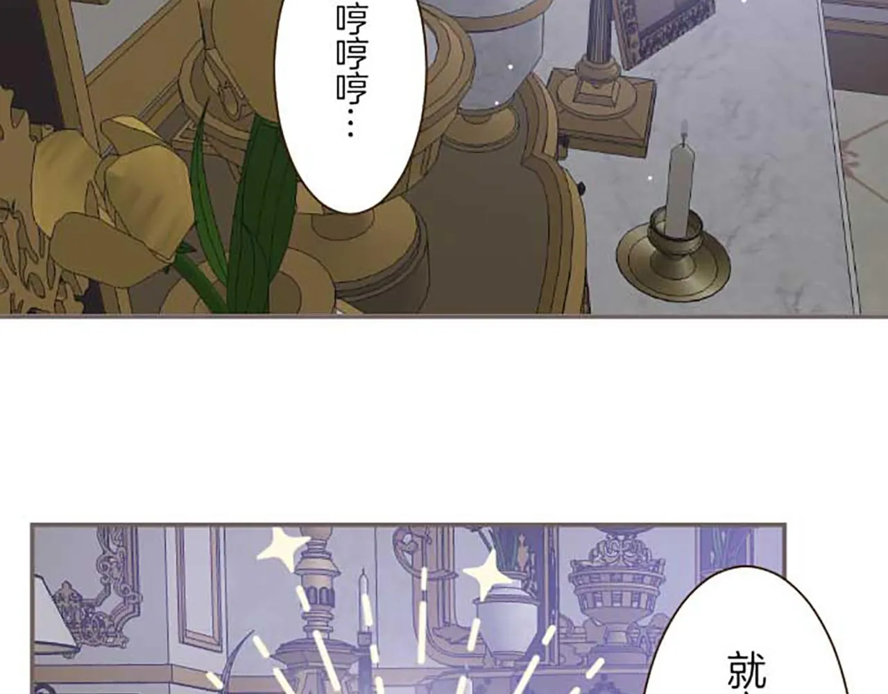 第76话 神的孩子 第112页