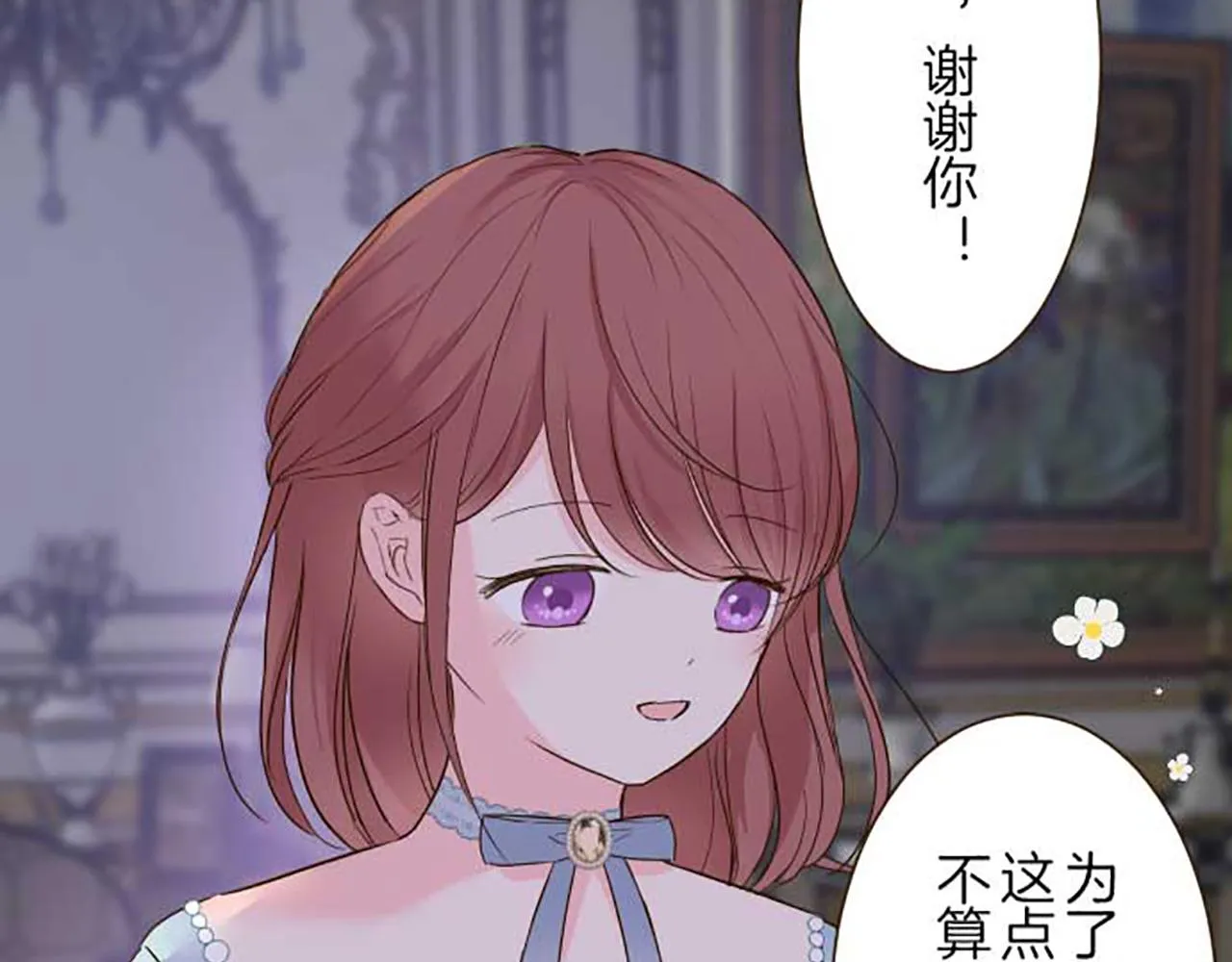 第76话 神的孩子 第116页