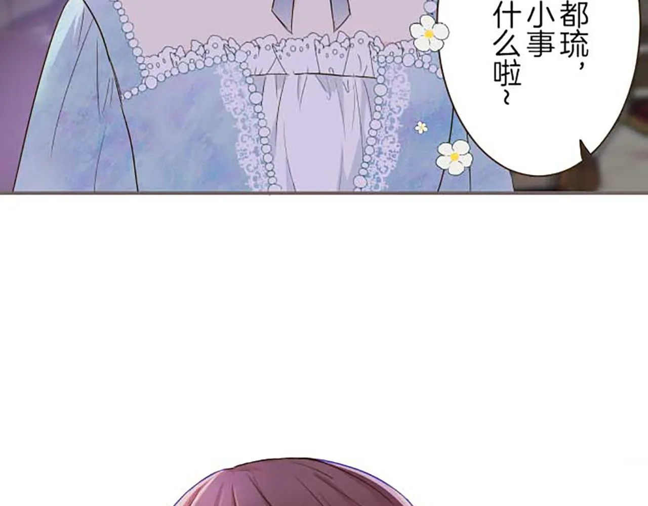 第76话 神的孩子 第117页