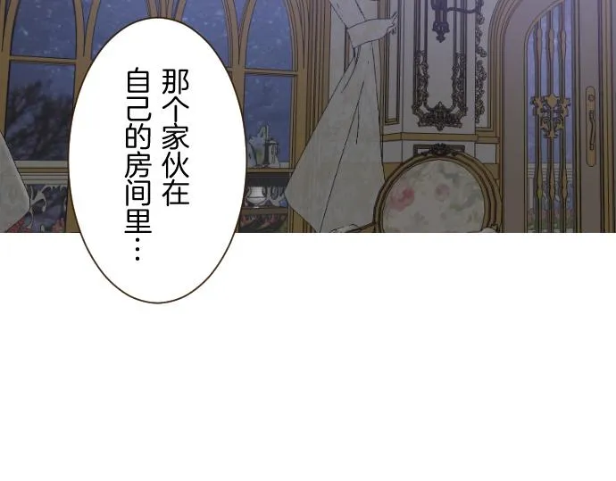 第77话 废除婚约 第6页