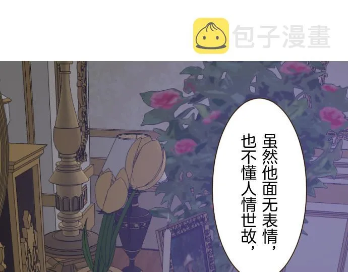 第77话 废除婚约 第10页