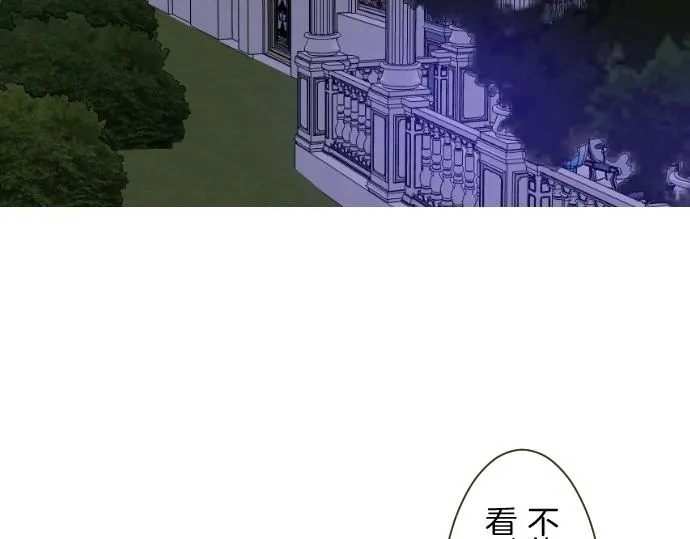第77话 废除婚约 第14页
