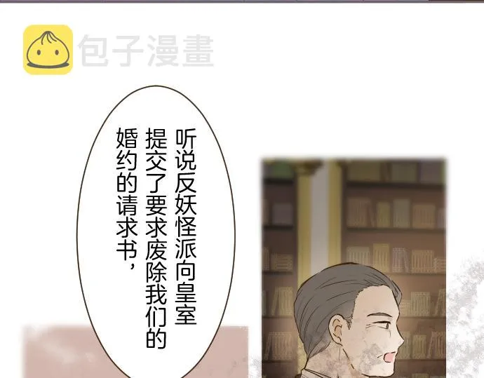 第77话 废除婚约 第31页