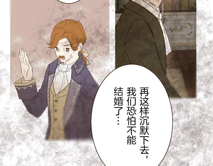 第77话 废除婚约 第32页