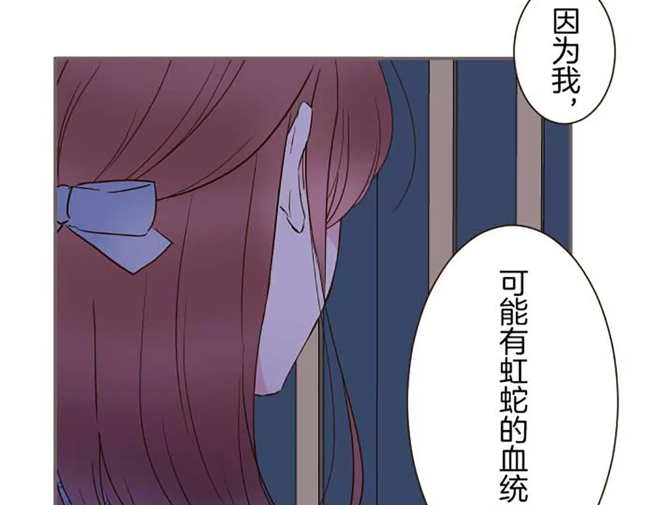第77话 废除婚约 第40页