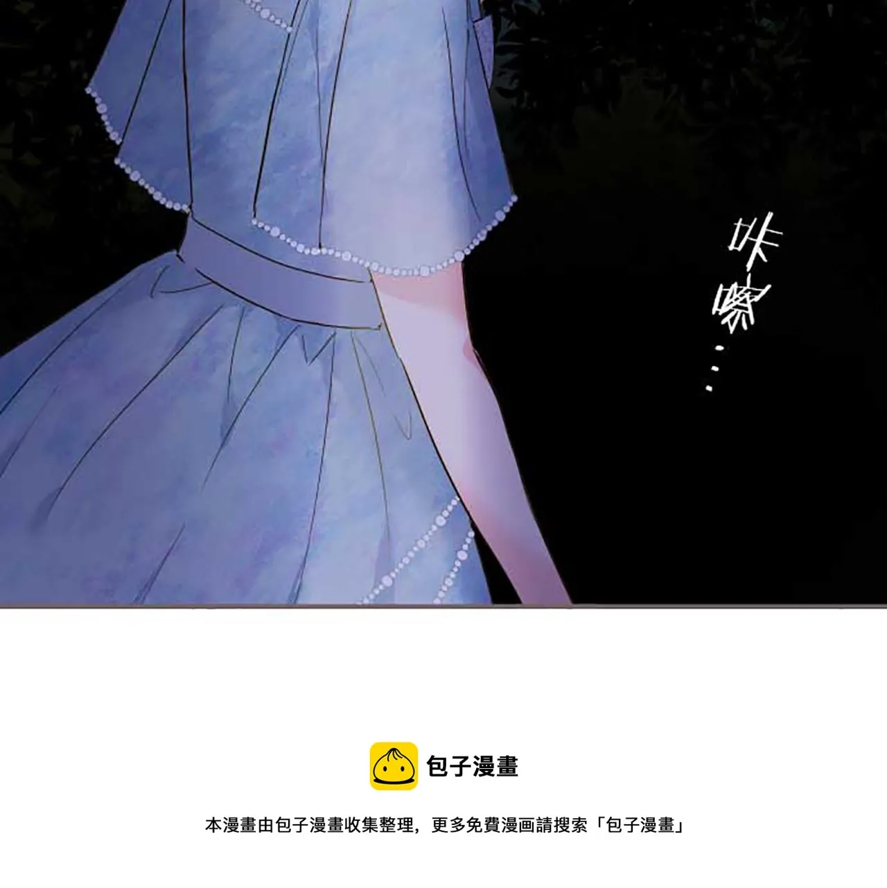 第77话 废除婚约 第50页