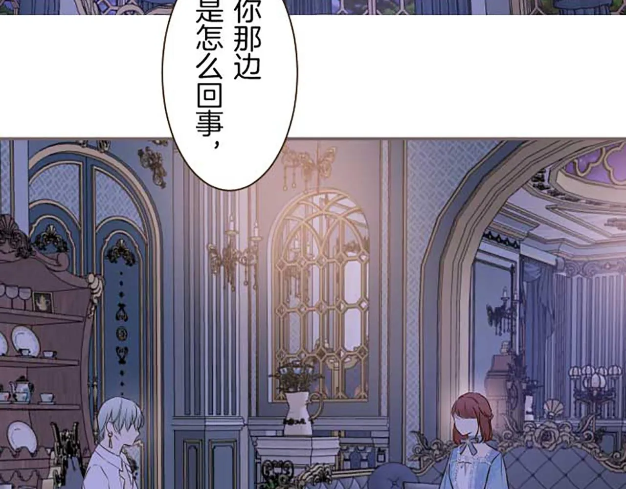 第77话 废除婚约 第56页