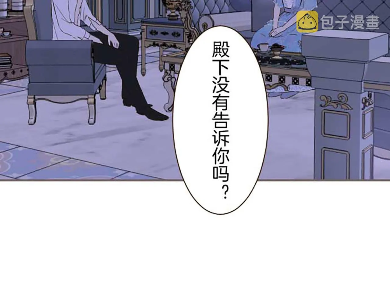 第77话 废除婚约 第57页