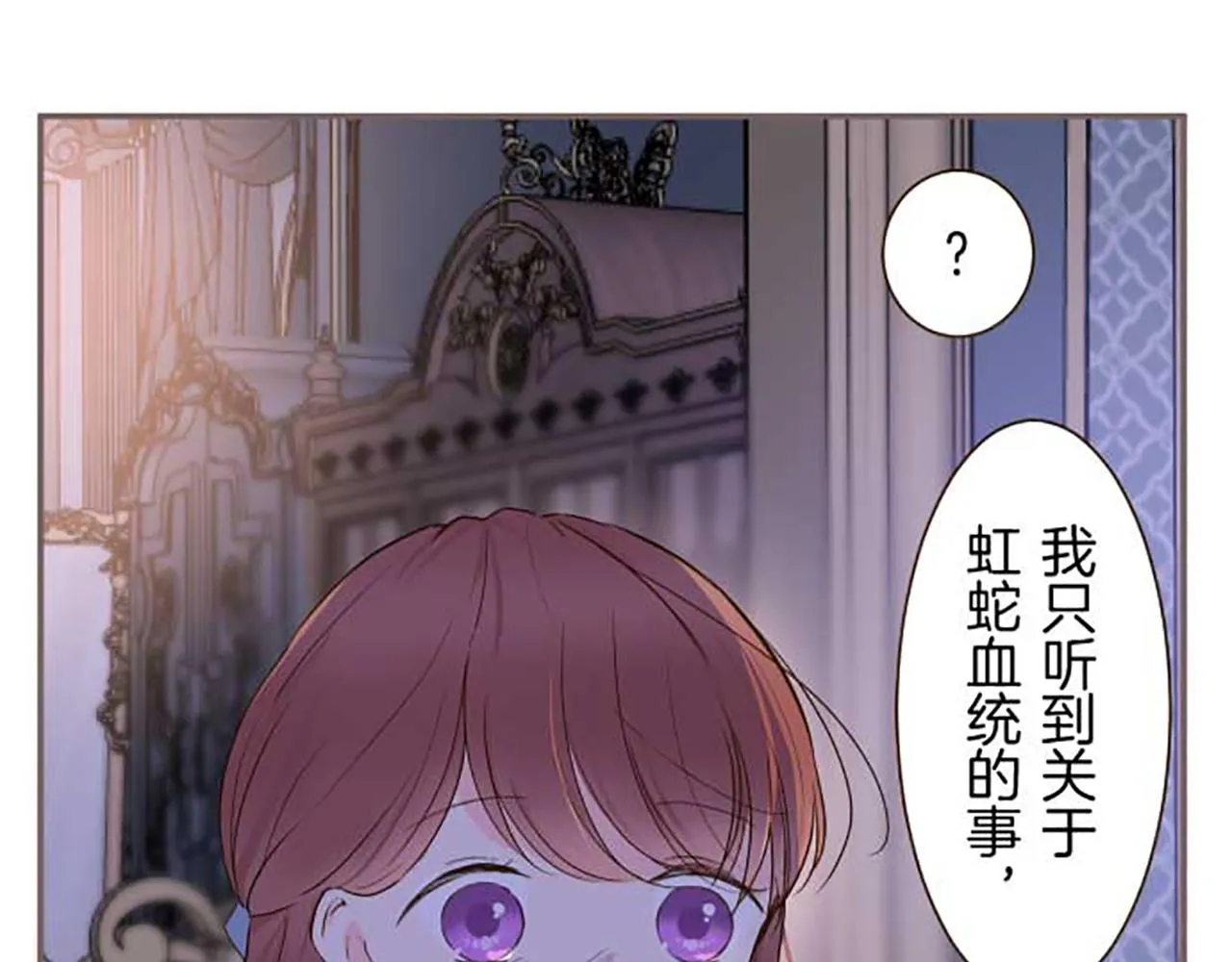 第77话 废除婚约 第58页