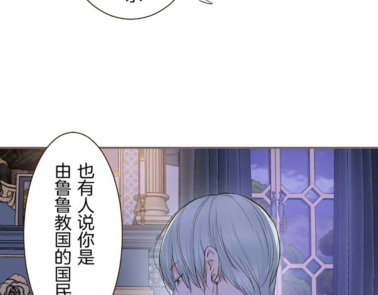 第77话 废除婚约 第60页