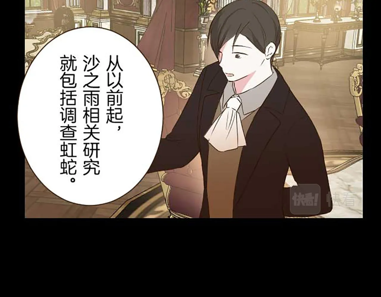 第77话 废除婚约 第64页
