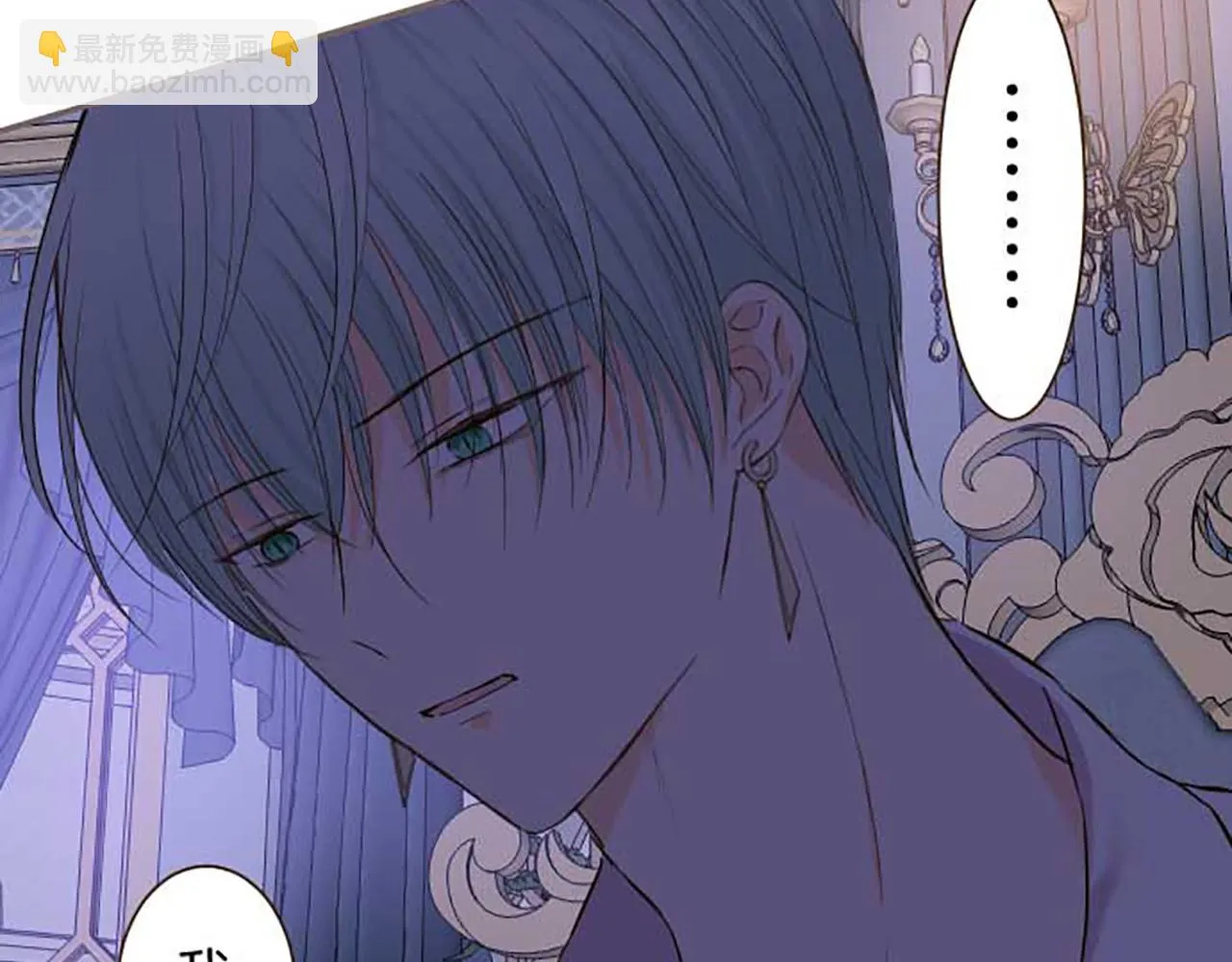 第77话 废除婚约 第71页