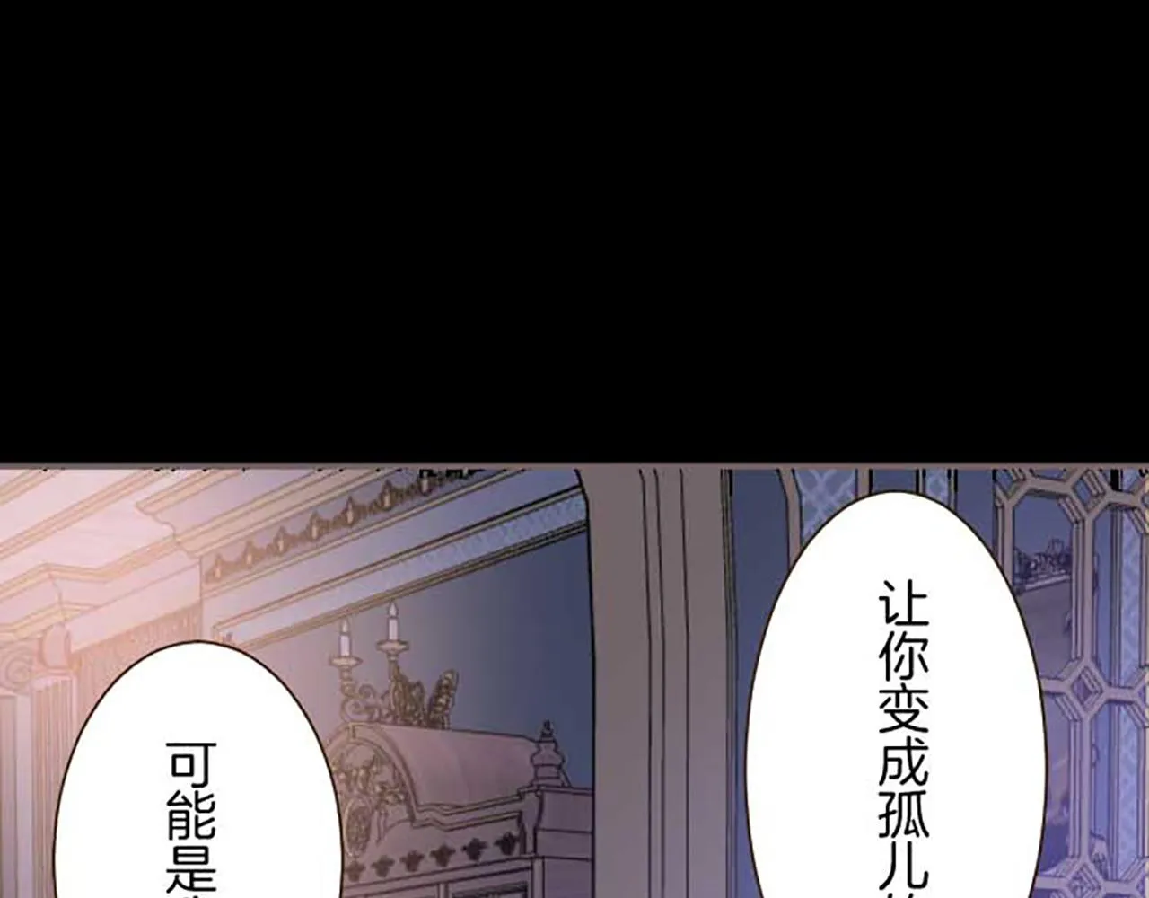 第77话 废除婚约 第75页