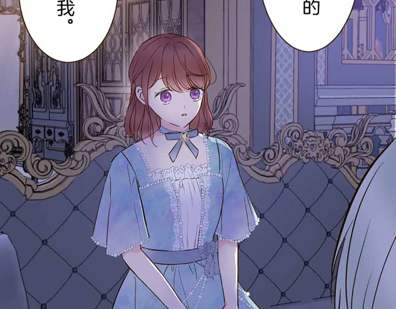 第77话 废除婚约 第76页