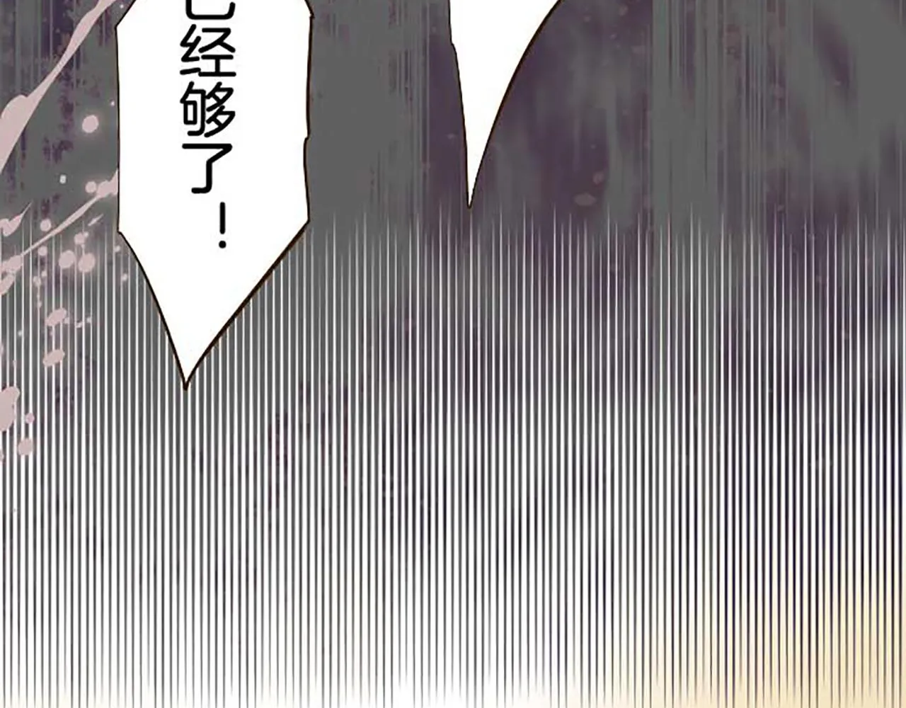 第77话 废除婚约 第82页