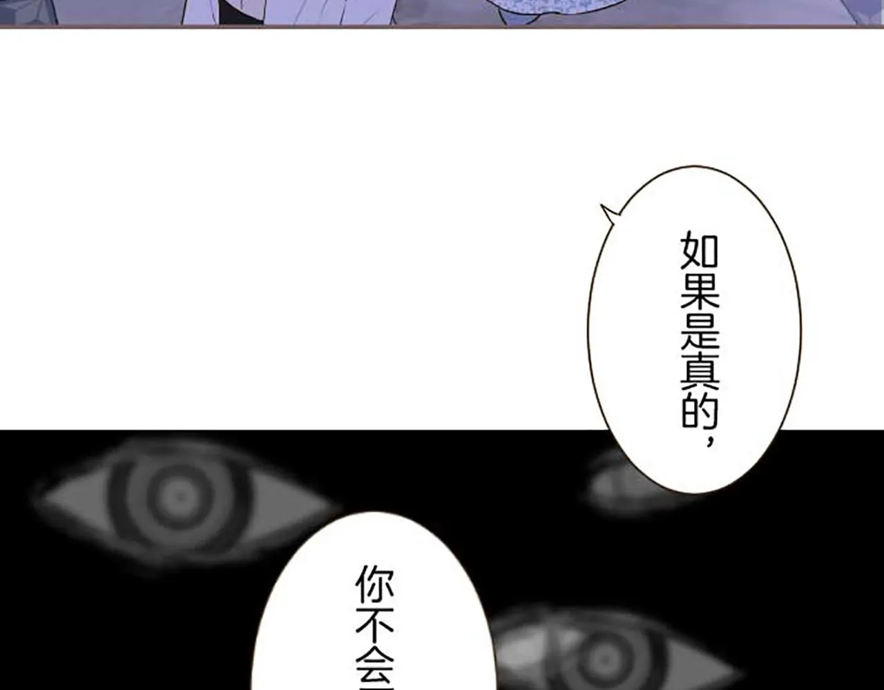 第77话 废除婚约 第95页