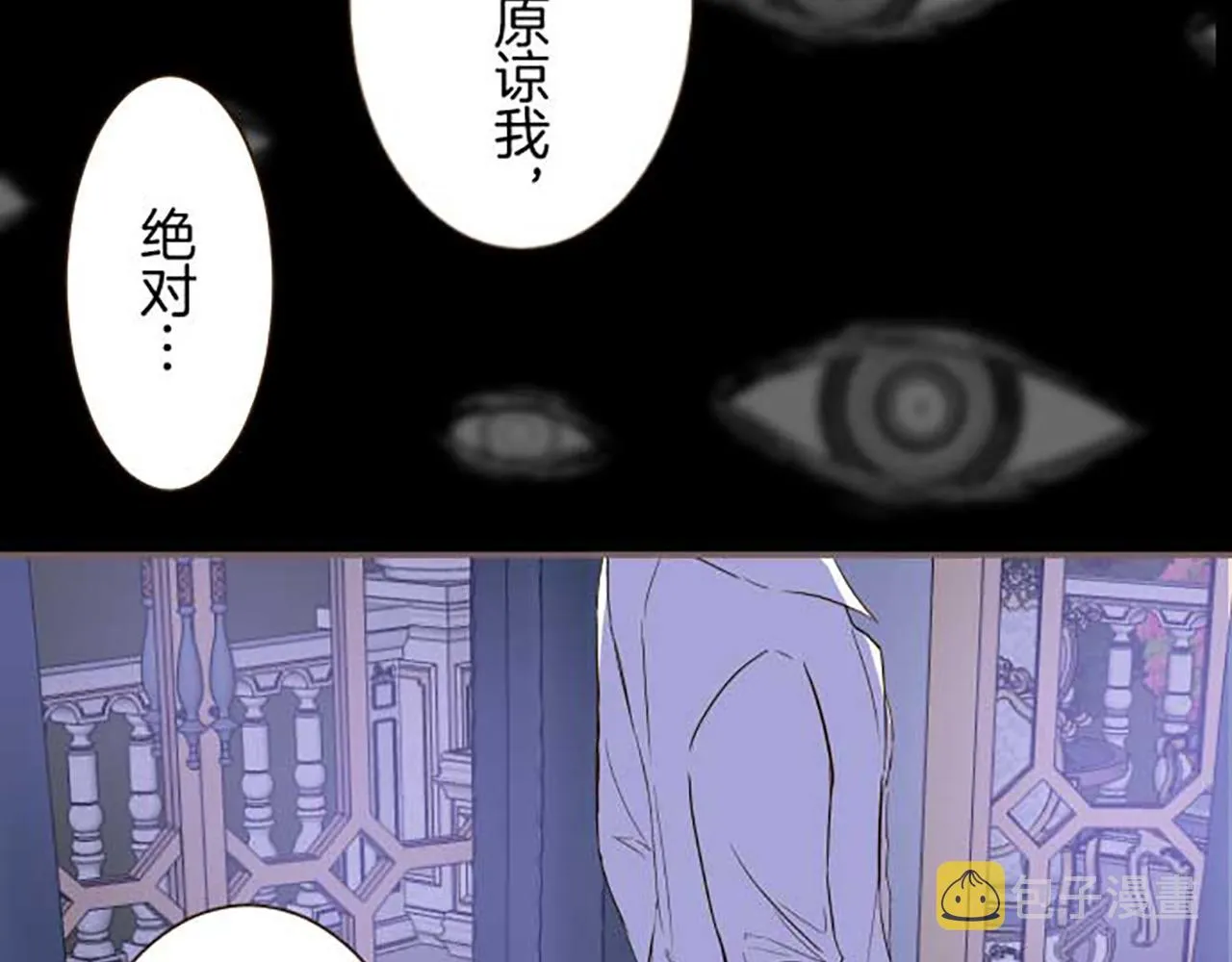 第77话 废除婚约 第96页